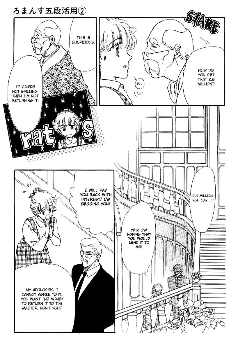 Romansu Godankatsuyou Chapter 8 22